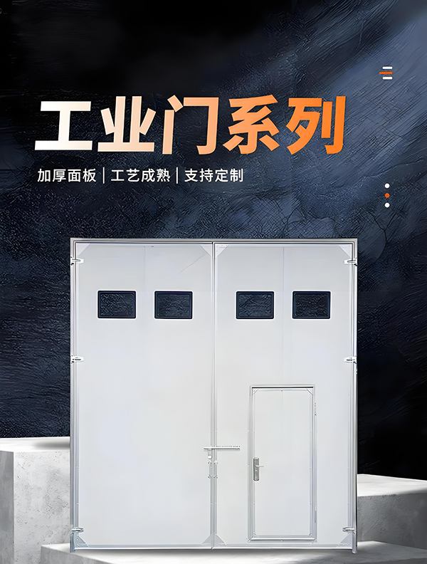 子长厂房保温门 子长厂房保温门